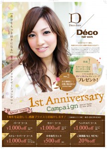 ★１周年キャンペーン★