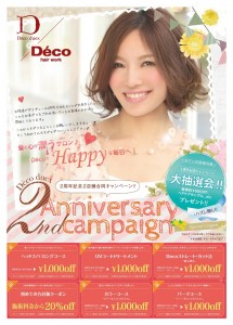2周年記念キャンペーン開催☆